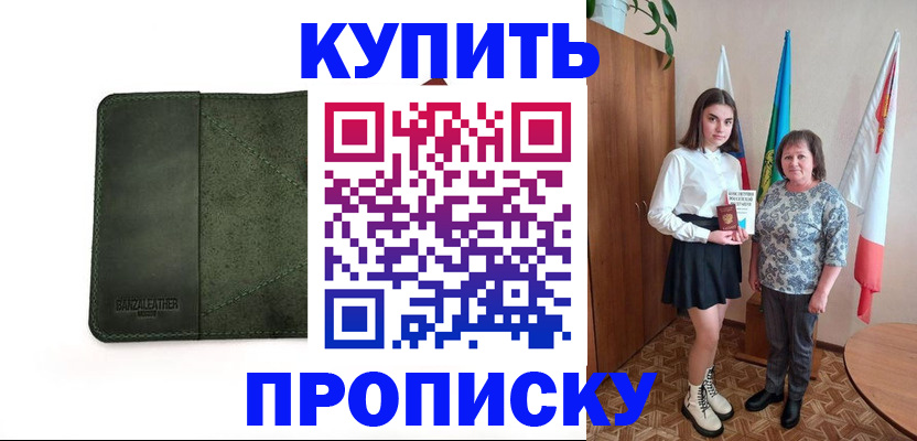 временная регистрация для всех в Подпорожье