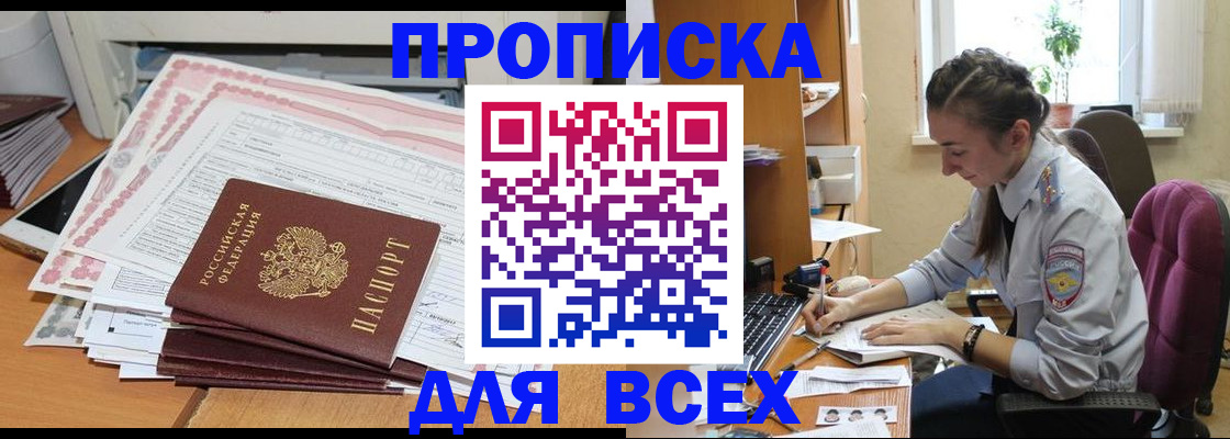 временная регистрация поиск в Подпорожье